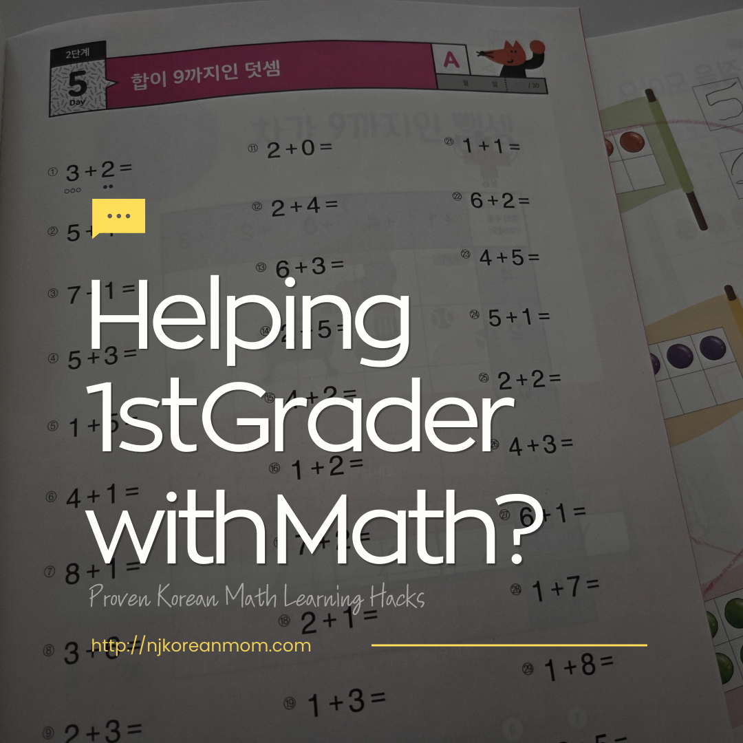 How to Help Your 1st Grader with Math: Proven Korean Learning Hacks